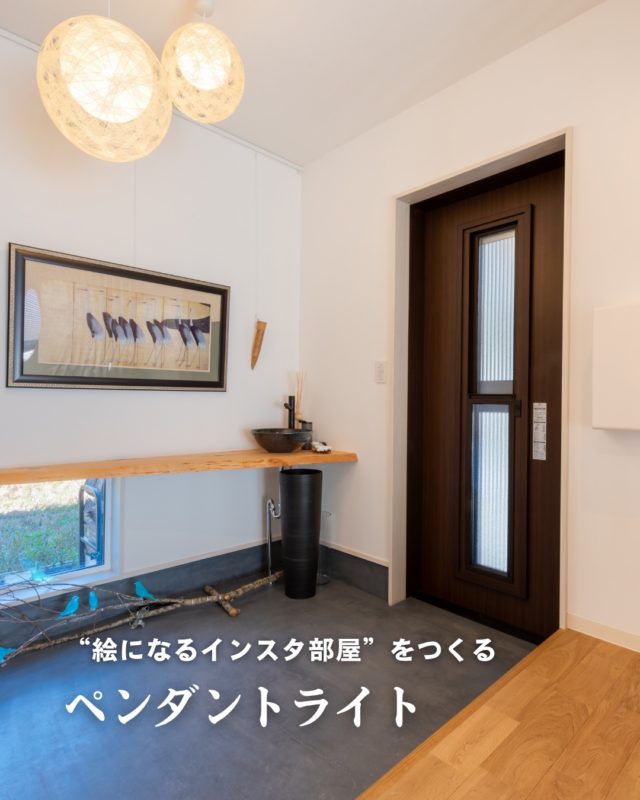 主役になる照明、ペンダントライト。 高さ・形・配置を工夫すると空間の印象が一気に変わります。

ぜひ保存して参考にしてください⭕️
.
.
.
MAKI　HOMEは、長野県にて、健康住宅を提案していま
す🏠
設計のプロである建築士が、本当の意味でデザイン性が
高く住み心地のいい家を、コストを考慮した上でご提案
をし、お客様一人ひとりの想いをカタチにしていきます。
.
┈┈┈┈┈┈┈┈┈ ⋆ ✩ ⋆ ┈┈┈┈┈┈┈┈┈

相談をご希望の方は、
お電話または弊社 HP よりお申込みください。

WEBサイトのお問い合わせフォームからご連絡頂くと、
小冊子がもらえます♪

┈┈┈┈┈┈┈┈┈ ⋆ ✩ ⋆ ┈┈┈┈┈┈┈┈┈

#牧工務店 #長野移住 #信州
#長野注文住宅 #長野工務店 #長野家づくり

#マイホーム計画 #理想の家づくり
#おしゃれな家具 #デザイン住宅 #家づくり計画
#注文住宅 #カッコイイ家 #新築一戸建て
#自然素材

#無垢材 #家づくり　#japanesehouse
#マイホーム計画中の人と繋がりたい #こどもと暮らす　
#上質な日常 #家族時間 #家づくり記録