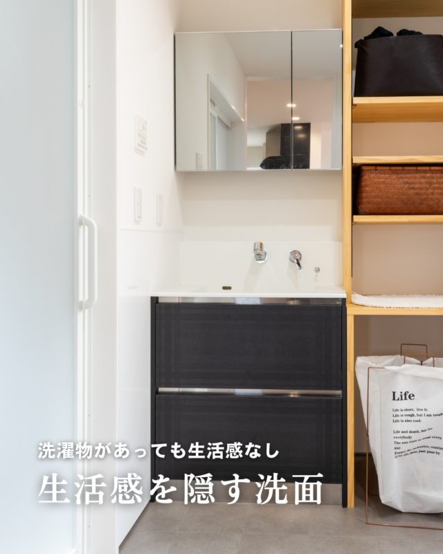 洗濯物が多い家庭でも、洗面所は工夫次第でおしゃれに見せられます。ポイントは“見せない”と“色数を絞る”こと。

ぜひ保存して参考にしてください⭕️
.
.
.
MAKI　HOMEは、長野県にて、健康住宅を提案していま
す🏠
設計のプロである建築士が、本当の意味でデザイン性が
高く住み心地のいい家を、コストを考慮した上でご提案
をし、お客様一人ひとりの想いをカタチにしていきます。
.
┈┈┈┈┈┈┈┈┈ ⋆ ✩ ⋆ ┈┈┈┈┈┈┈┈┈

相談をご希望の方は、
お電話または弊社 HP よりお申込みください。

WEBサイトのお問い合わせフォームからご連絡頂くと、
小冊子がもらえます♪

┈┈┈┈┈┈┈┈┈ ⋆ ✩ ⋆ ┈┈┈┈┈┈┈┈┈

#牧工務店 #長野移住 #信州
#長野注文住宅 #長野工務店 #長野家づくり

#マイホーム計画 #理想の家づくり
#おしゃれな家具 #デザイン住宅 #家づくり計画
#注文住宅 #カッコイイ家 #新築一戸建て
#自然素材

#無垢材 #家づくり　#japanesehouse
#マイホーム計画中の人と繋がりたい #こどもと暮らす　
#上質な日常 #家族時間 #家づくり記録